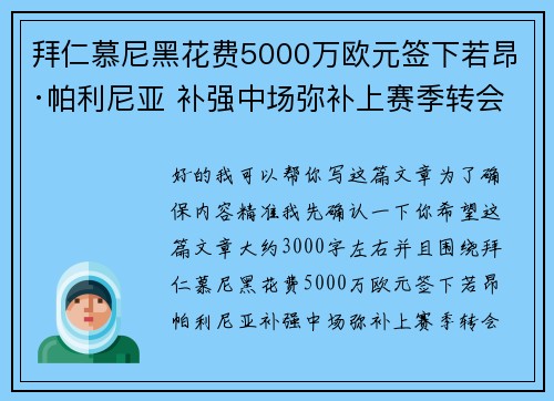 /uploads/images/20260727/bai-ren-mu-ni-hei-hua-fei-5000-wan-ou-yuan-qian-xia-ruo-ang-pa-li-ni-ya-bu-qiang-zhong-chang-mi-bu-shang-sai-ji-zhuan-hui-shi-wu.webp